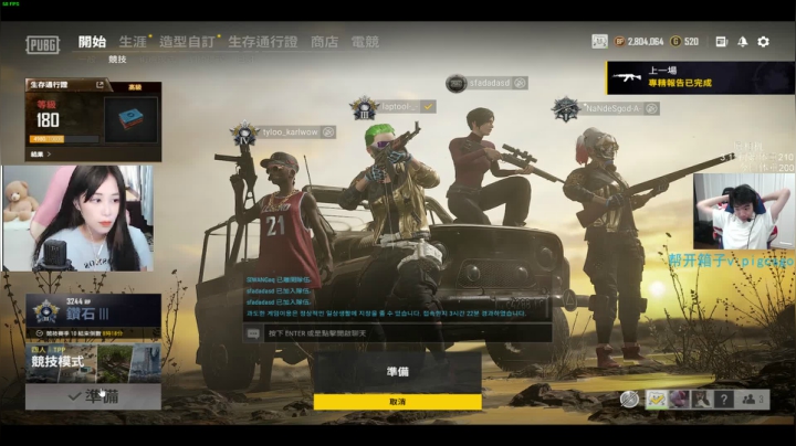 我在斗鱼看pigff直播绝地求生