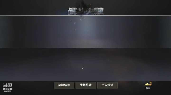 大熊1068的精彩时刻 20210331 13点场