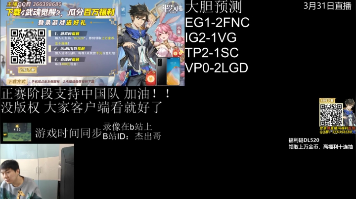 【2021-03-31 09点场】杰出哥：精致赛事点评！！