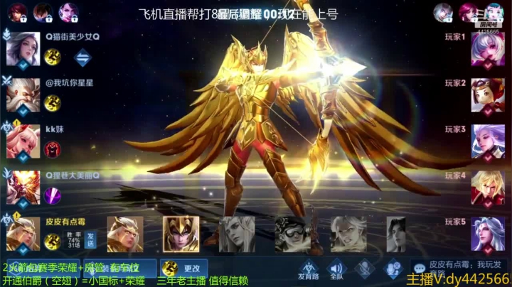 【2021-03-31 00点场】砥砺前行丶飞扬：五万场鲁班王 教学 带粉