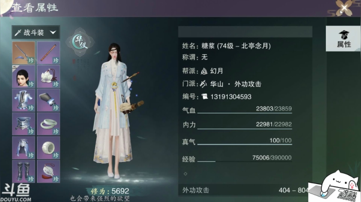 【2021-03-30 23点场】金子Pro：一梦江湖萌妹多