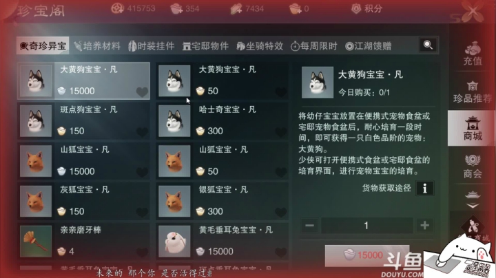 【2021-03-31 01点场】金子Pro：一梦江湖萌妹多
