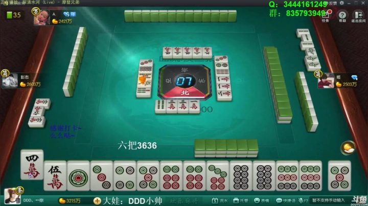 【欢乐麻将】靓旭的精彩时刻 20210331 07点场