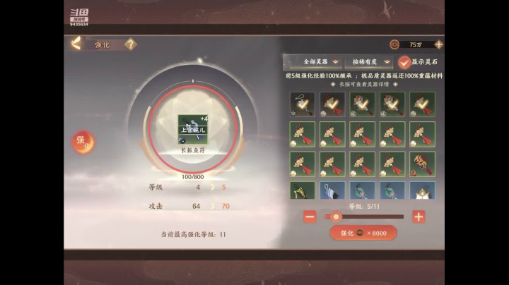 【2021-03-27 17点场】龙桑灬：嬴政 冲~龙桑的游戏次元