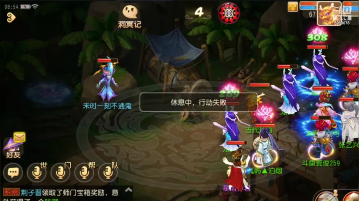 【2021-03-30 08点场】贺俊259：梦幻西游手游：山河永固