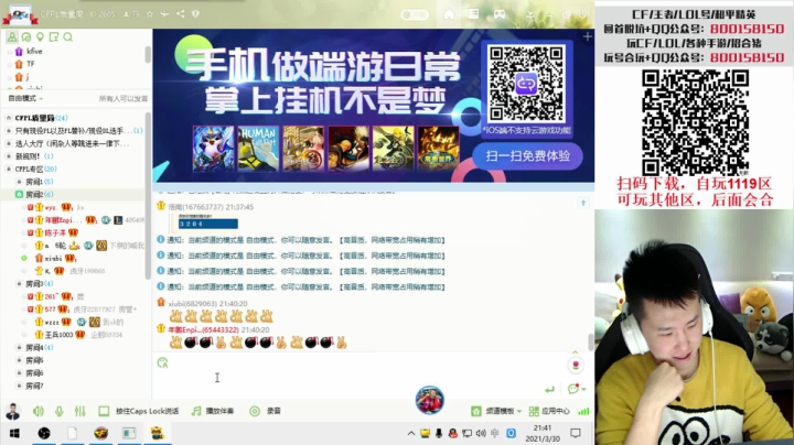 【2021-03-30 21点场】汉宫年鹏Enpi：【年鹏】教练们 小年回来了！