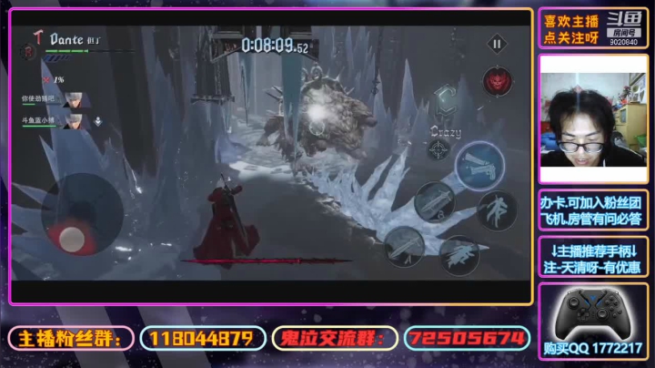 【2021-03-30 20点场】天清呀YonHen：#鬼泣-巅峰之战#-先过章节