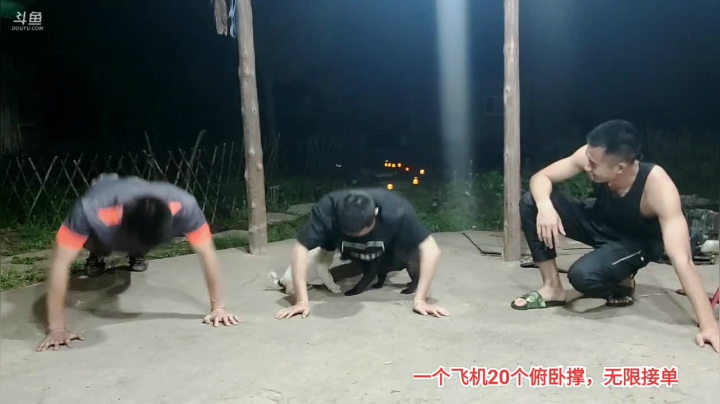 【2021-03-30 23点场】川味箩卜：《深夜运动会》无限俯卧撑