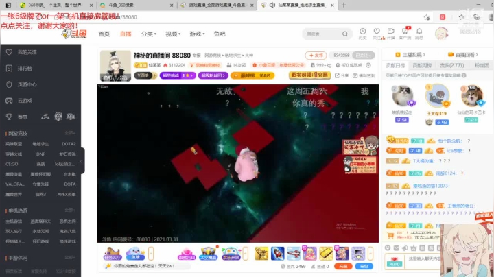 【2021-03-31 20点场】米mo丶：新人萌妹主播，来了绝不后悔