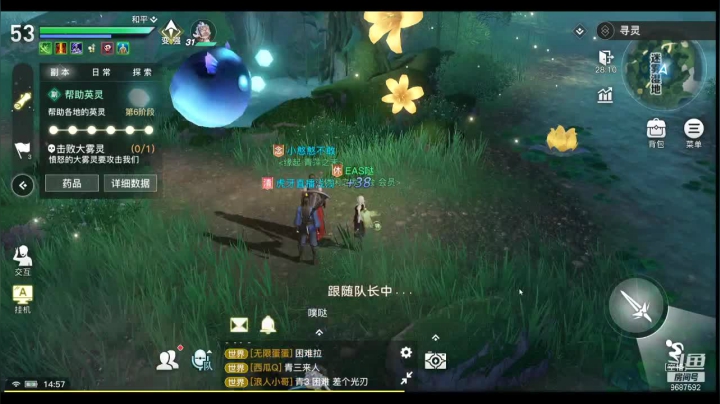 【2021-03-28 14点场】EAS达：天谕手游哒