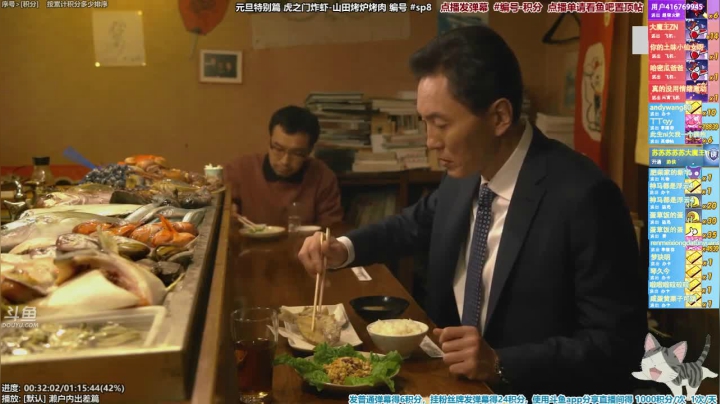 我在斗鱼看懒猫是只喵直播一起看