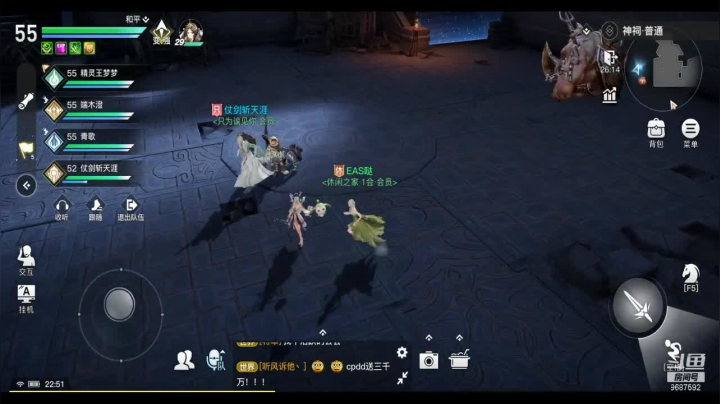 【2021-03-28 22点场】EAS达：天谕手游哒