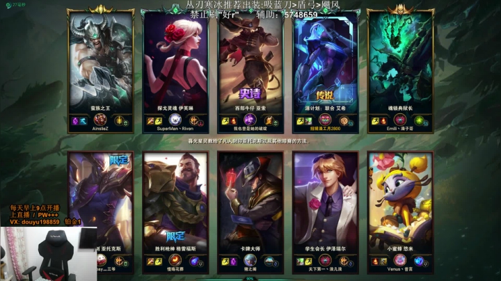 【2021-03-30 11点场】主播阿迎：阿迎：寒冰助手细节教学