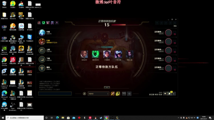【英雄联盟】叶音符的精彩时刻 20210331 18点场