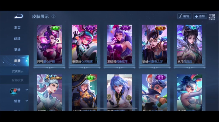 【2021-03-31 06点场】凌月电竞888：忙友翻学业望四喜心静护学找人上分