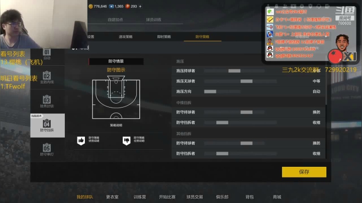 【2021-03-31 00点场】2k张献计：最后两天，养生看号聊天计来咯