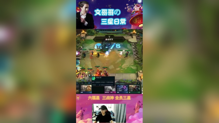 史上最强福星没有之一！金六福+黄金三战神！