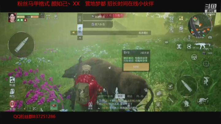 【2021-03-28 13点场】红颜知i：不懂直接问黎明百科书在线解答