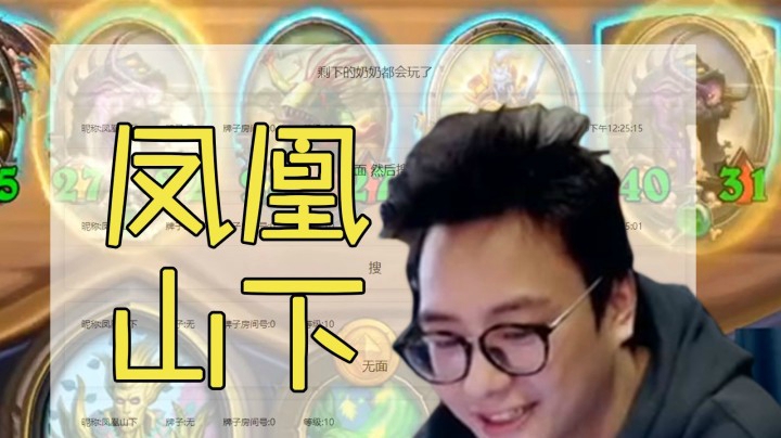 【夜吹的战棋日记227】举报了！该主播竟然请水友代打！