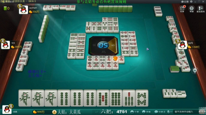 【欢乐麻将】靓旭的精彩时刻 20210331 07点场