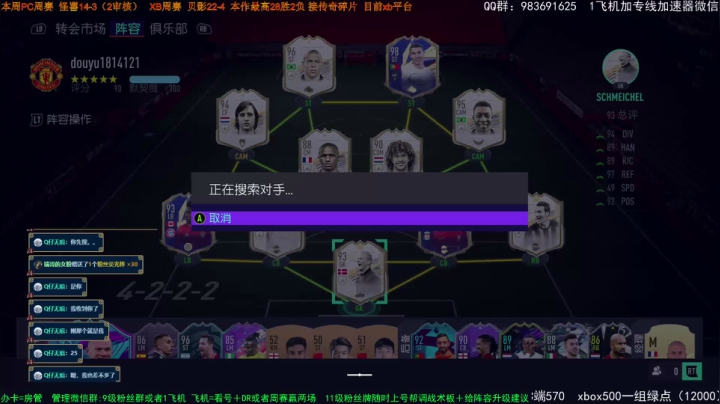 【2021-03-28 19点场】铁人阿瑞：FIFA周赛：先开促销包