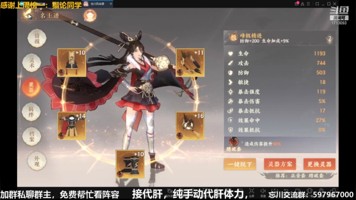 【2021-03-31 18点场】火梨丶：萌新不懂就问，免费搭配阵容