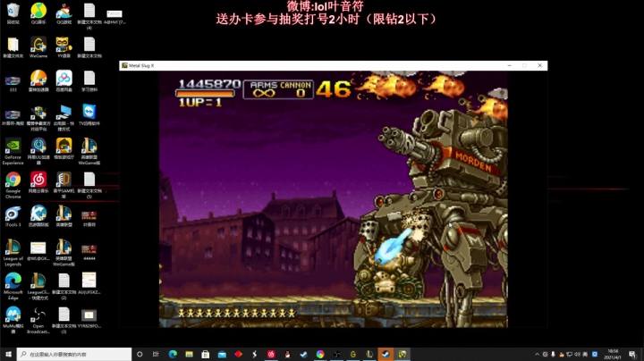 【英雄联盟】叶音符的精彩时刻 20210401 18点场