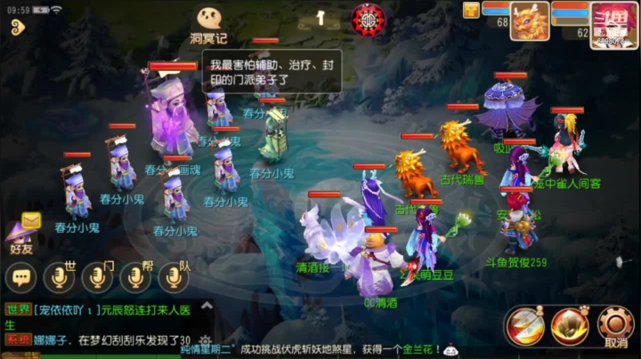 【2021-03-31 09点场】贺俊259：梦幻西游手游：山河永固