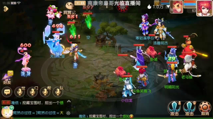 【2021-03-30 11点场】笑撒飞：双平台：冰糖葫芦