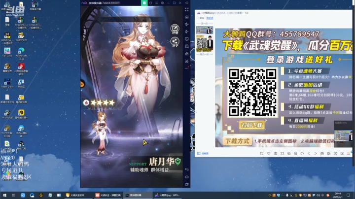 我在斗鱼看东北大鹌鹑直播英雄联盟