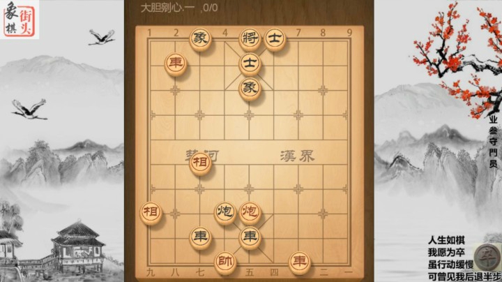 象棋杀法：大胆剜心，你的胆子够大吗？