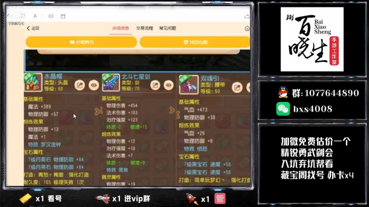 【2021-04-01 16点场】梦幻百晓生丶：测试区出花果山，4.2体验服可玩，4.7