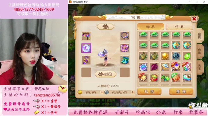 【2021-03-31 18点场】梦幻糖糖呀：帮找号--估号免费调号分析