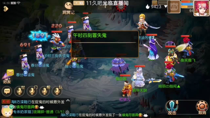 【2021-03-31 14点场】笑撒飞：双平台：冰糖葫芦