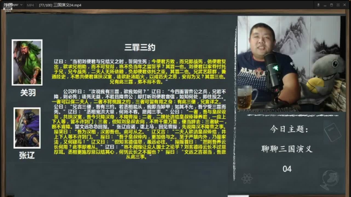 【文化】真的很博通的精彩时刻 20210401 23点场