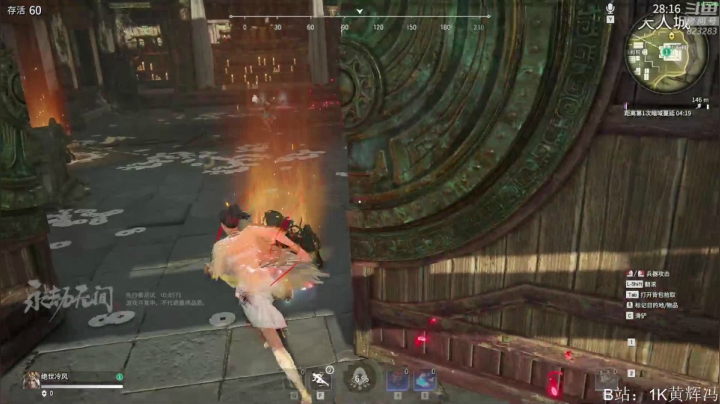 【2021-04-01 16点场】1K黄辉冯：黄辉冯：永劫无间 一代大侠