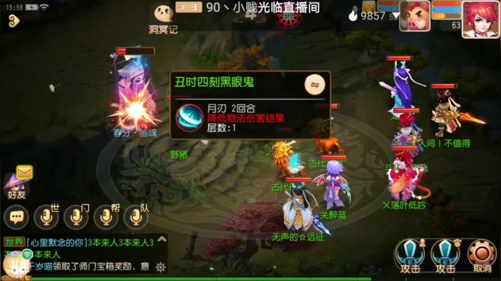 【2021-03-29 15点场】笑撒飞：双平台：冰糖葫芦
