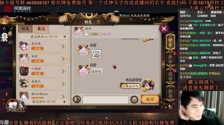 直播期间当场认干妹妹！