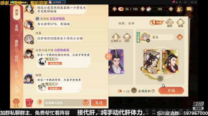 【2021-03-30 23点场】火梨丶：萌新不懂就问，免费搭配阵容