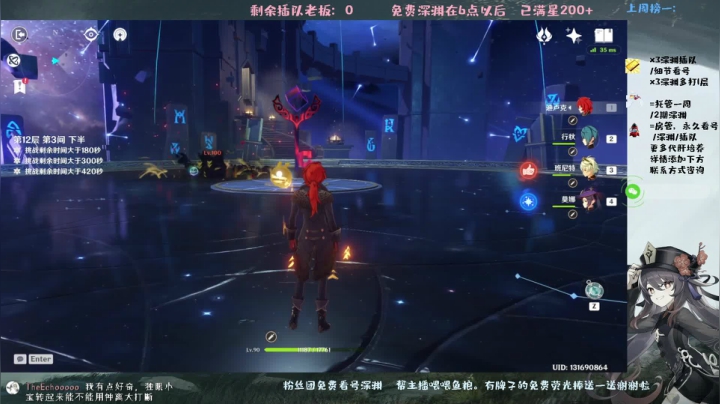 【2021-03-30 19点场】MKforever：【免费深渊1层】12满星无数