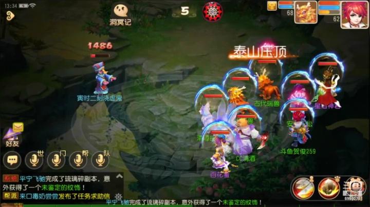 【2021-03-31 12点场】贺俊259：梦幻西游手游：山河永固