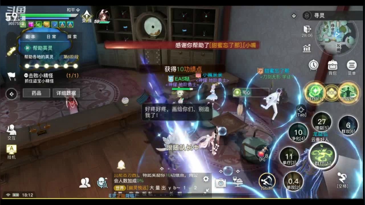 【2021-03-31 17点场】EAS达：天谕手游哒