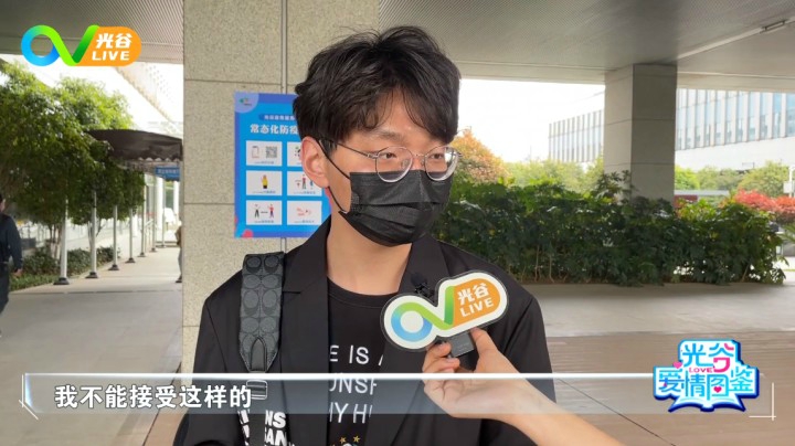 第三十八周光谷爱情图鉴0401