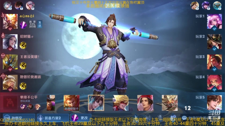 【2021-03-31 21点场】飞总er阿：国服猴子一张办卡永久上车