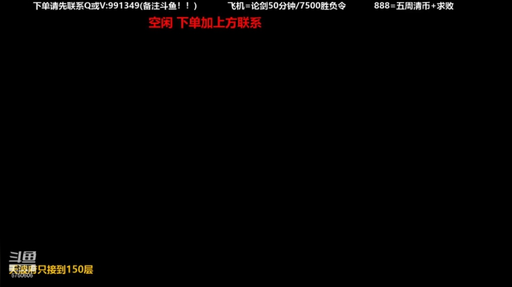 【2021-04-01 16点场】以南QoQ：移花 论剑清币 天波府