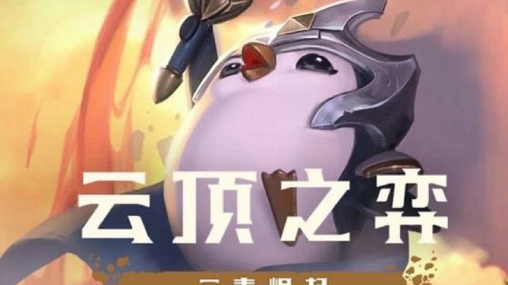 云顶