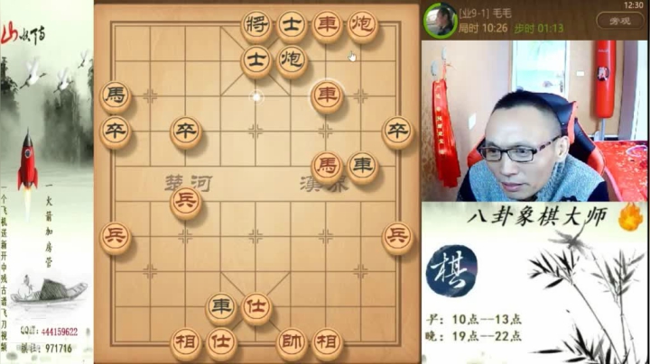 【天天象棋】八卦象棋大师的精彩时刻 20210401 00点场