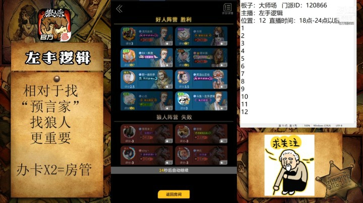 平民接查杀怎么表水？实例！聊轮次抗推并不可怕可怕是真预言家没警徽！
