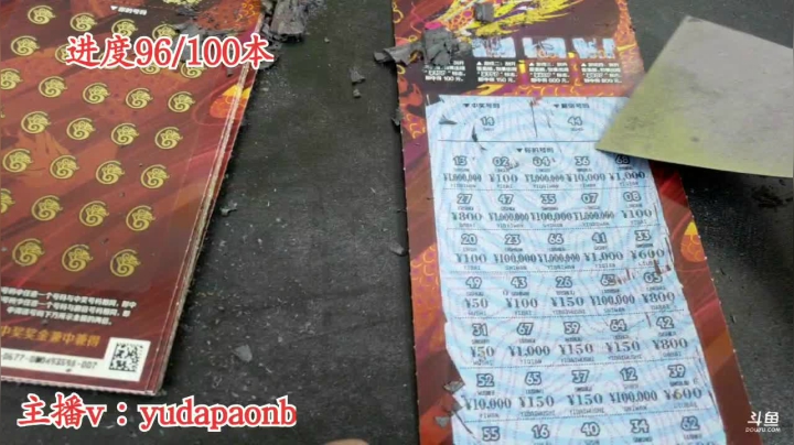 【2021-03-31 23点场】小主播羽大炮：顶呱刮兽皇十万专场