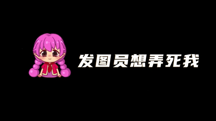 【马里奥制造】白白的胖胖呀的精彩时刻 20210401 09点场